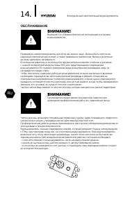 Страница 14