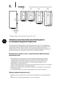 Страница 8