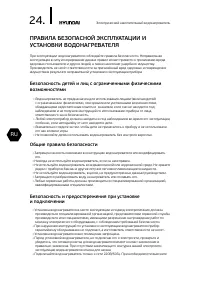 Страница 24