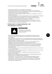 Страница 25