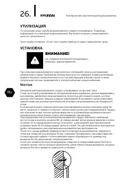 Страница 26