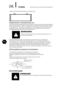 Страница 28