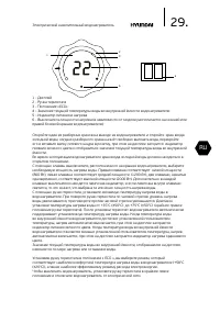 Страница 29