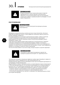 Страница 30
