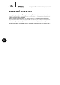Страница 34