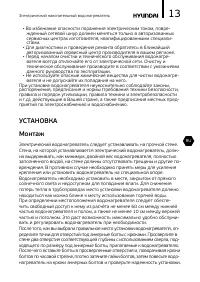 Страница 13