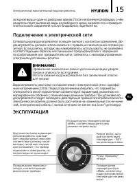 Страница 15