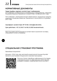 Страница 22