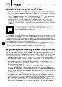 Страница 26