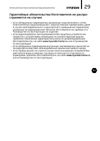 Страница 29