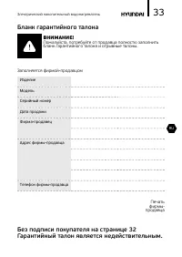 Страница 33