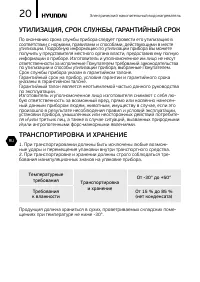 Страница 20