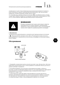 Страница 13