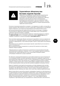 Страница 19