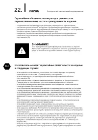 Страница 22