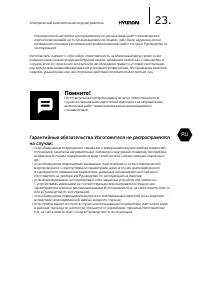 Страница 23