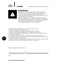 Страница 26