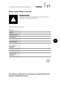 Страница 27