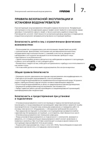 Страница 7