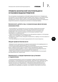 Страница 7