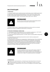 Страница 13