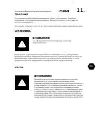 Страница 11