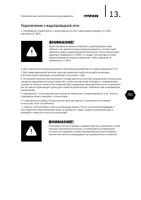 Страница 13