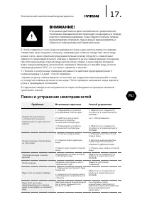 Страница 17