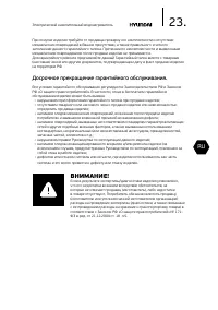 Страница 23