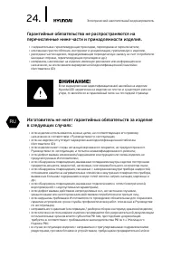 Страница 24
