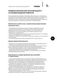 Страница 9