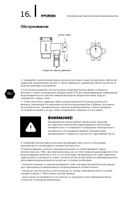 Страница 16