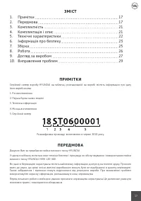 Страница 17