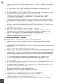 Страница 24