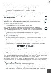 Страница 27