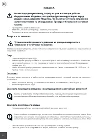 Страница 12
