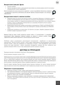 Страница 27