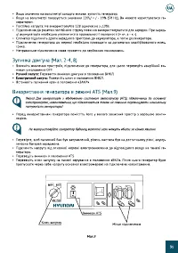 Страница 31