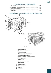 Страница 7