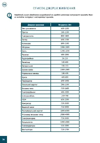 Страница 38
