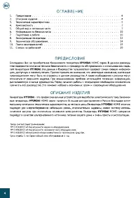 Страница 4