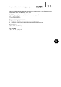 Страница 11