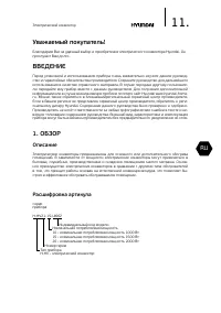 Страница 11