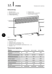 Страница 12