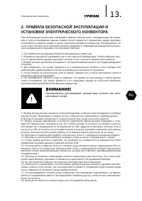 Страница 13
