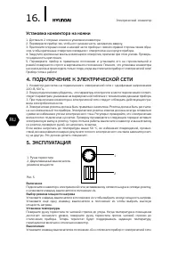 Страница 16
