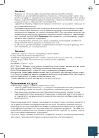 Страница 17
