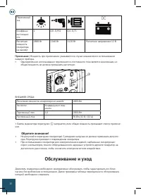 Страница 20