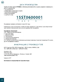 Страница 25