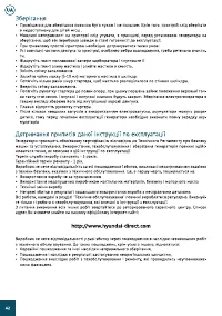 Страница 43